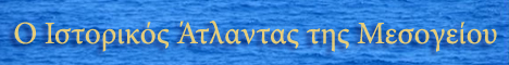 Historical Atlas of the Mediterranean